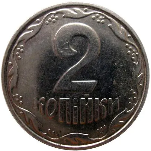 2 копейки 2007, регулярный [Украина]