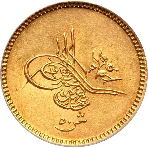 50 киршей 1871 [Египет]