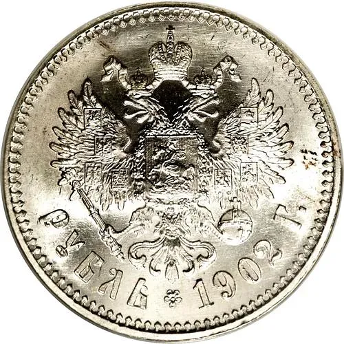 1 рубль 1902, АР