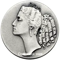 Table Medal "In Honor of Maya Plisetskaya 'Odile'" [Type 3]