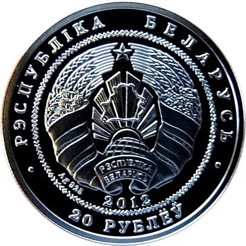 20 рублей 2012, 20 лет дипломатическим отношениям Беларусь - Китай [Беларусь]