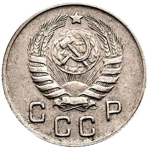 10 копеек 1943, штемпель 1.31В