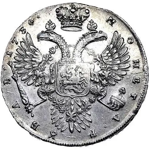 1 рубль 1730, корсаж не параллелен окружности, 5 наплечников без фестонов, звезды разделяют надпись реверса