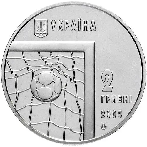 2 гривны 2004, чемпионат мира по футболу 2006 [Украина]