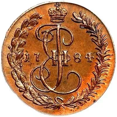 денга 1784, КМ, Новодел