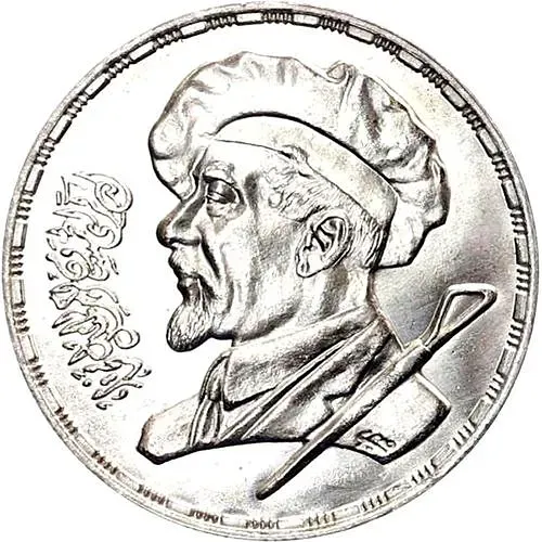 5 фунтов 1984, 50 лет со дня смерти Махмуда Мухтара [Египет]