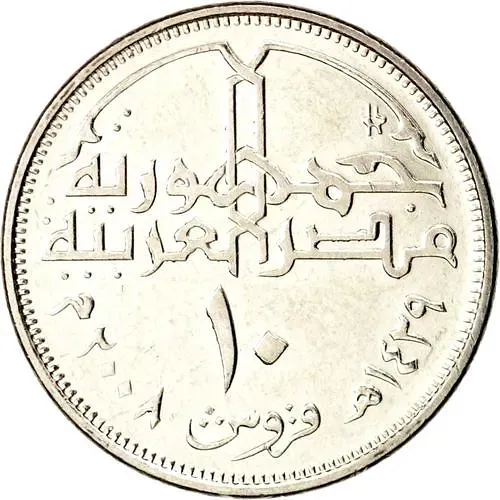 10 пиастров 2008 [Египет]