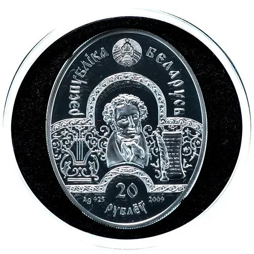 20 рублей 2009, Сказки Пушкина - Руслан и Людмила [Беларусь]
