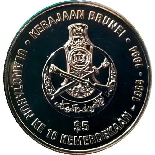 5 долларов 1994, 10 лет независимости [Бруней]