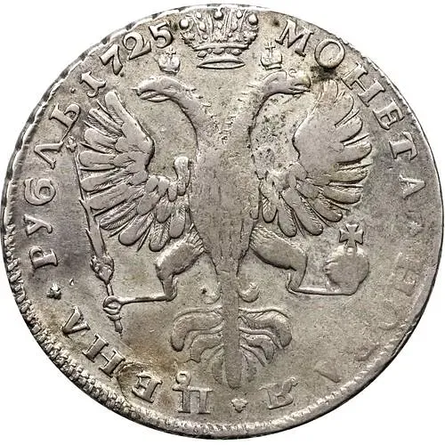 1 рубль 1725, СПБ, Екатерина I, петербургский тип, портрет влево, СПБ в начале круговой надписи аверса, "САМОДЕРИЦА"