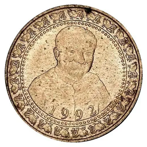 1 рупия 1992, Третья годовщина второго избрания Президента Премадуса [Шри-Ланка]