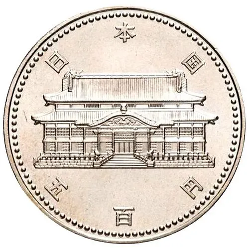 500 йен 1992, 20-ая годовщина возвращения о.Окинавы в состав Японии [Япония]