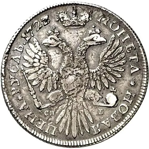 1 рубль 1727, СПБ, Екатерина, петербургский тип, сорочий хвост