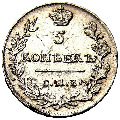 5 копеек 1815, СПБ-МФ