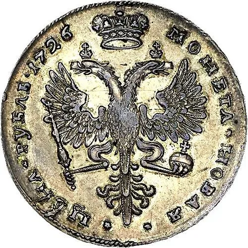 1 рубль 1726, московский тип, портрет вправо
