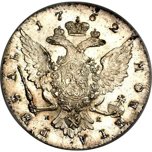 1 рубль 1762, СПБ-НК, Петр III, гурт шнур вправо