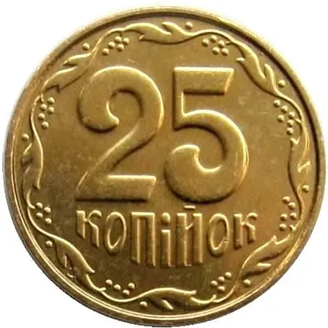 25 копеек 2013, регулярный [Украина]