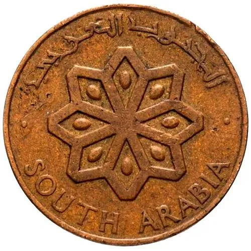 5 филсов 1964 [Йемен / Южный Йемен]