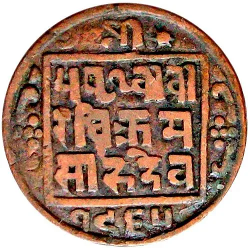 1 пайс 1902-1911 [Непал]