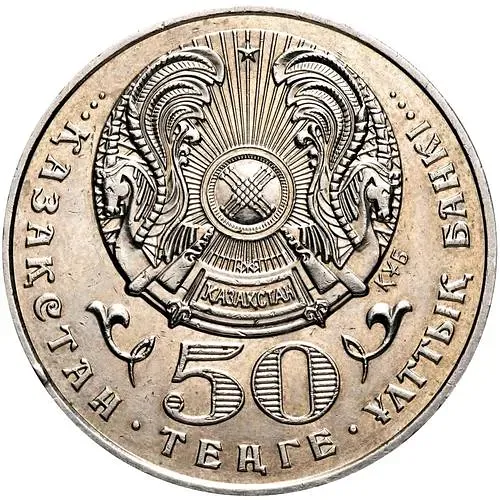 50 тенге 1999, Смена тысячелетия - 2000 год [Казахстан]