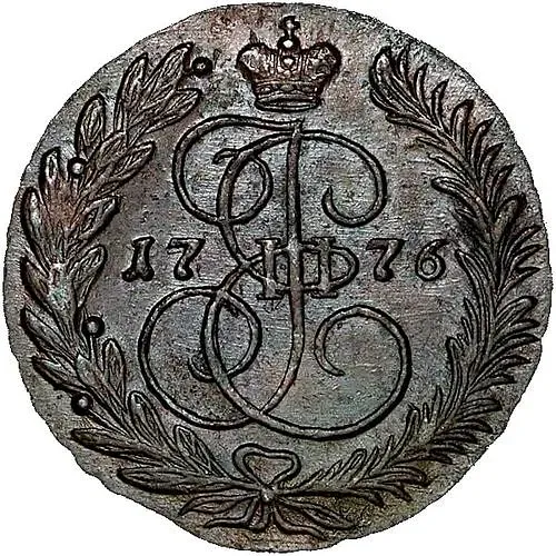2 копейки 1776, ЕМ
