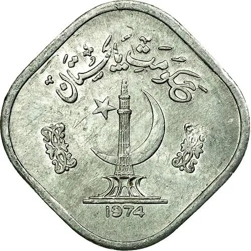 5 пайс 1974, полумесяц и памятник под надписью [Пакистан]