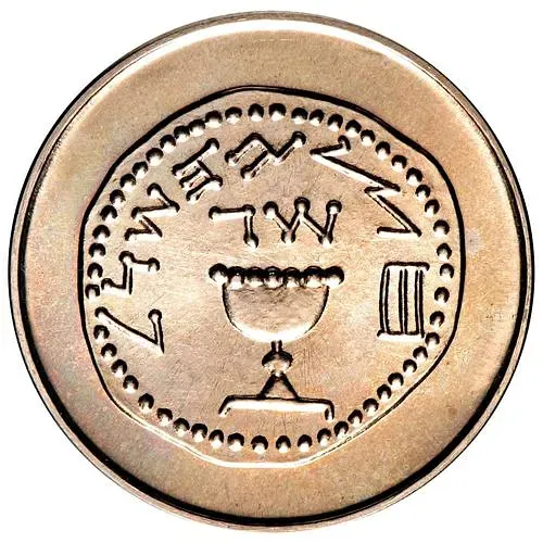 ½ лиры 1961-1962, Древние полшекеля [Израиль]