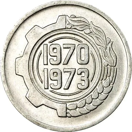 5 сантимов 1970, ФАО - Первый четырёхлетний план 1970-1973 [Алжир]