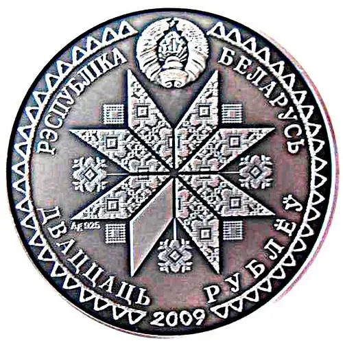 20 рублей 2009, Праздники и обряды белорусов - Спасы [Беларусь]