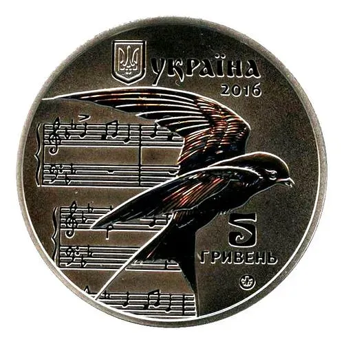 5 гривен 2016, Щедрик [Украина]
