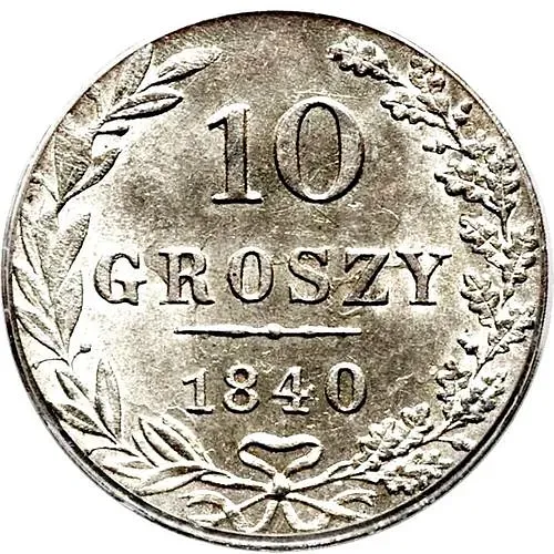 10 грошей 1840, MW