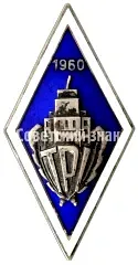 Badge "For Graduation from Tallinn Polytechnic Institute (TPI). 1960"