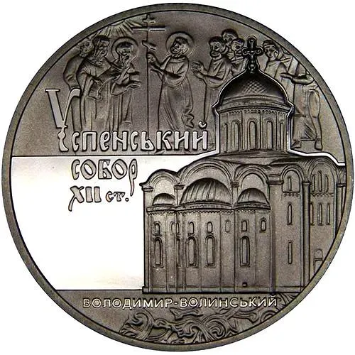 5 гривен 2015, Успенский собор во Владимире-Волынском [Украина]