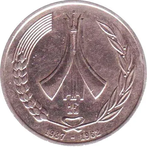 1 динар 1987, 25 лет Независимости [Алжир]