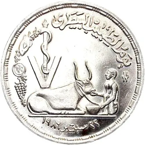 5 фунтов 1987, День ветеринара [Египет]