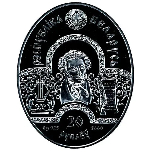 20 рублей 2009, Сказки Пушкина - Сказка о рыбаке и рыбке [Беларусь]