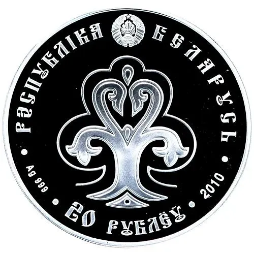 20 рублей 2010, Славянка [Беларусь]