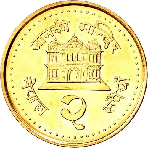 2 рупии 2003 [Непал]