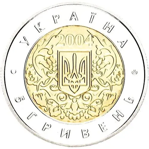 5 Hryvnias 2004, 50 Years of Ukraine's Membership in UNESCO [Ukraine]