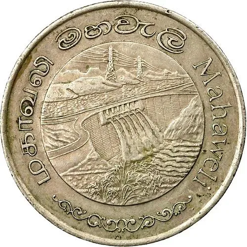 2 рупии 1981, Дамба Махавели [Шри-Ланка]