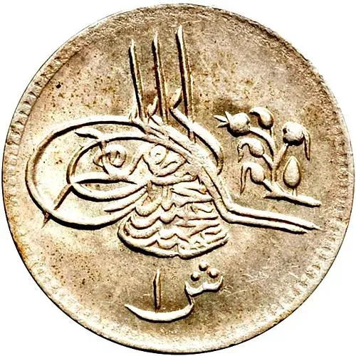 1 кирш 1880, Диаметр 18 мм. Без звёзд на аверсе [Египет]