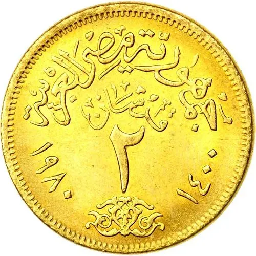 2 пиастра 1980 [Египет]