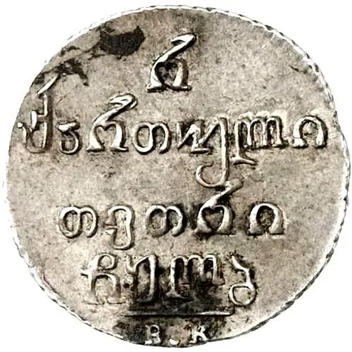 Poluabaz 1832, VK