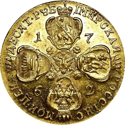 10 рублей 1762, СПБ-TI, Екатерина II