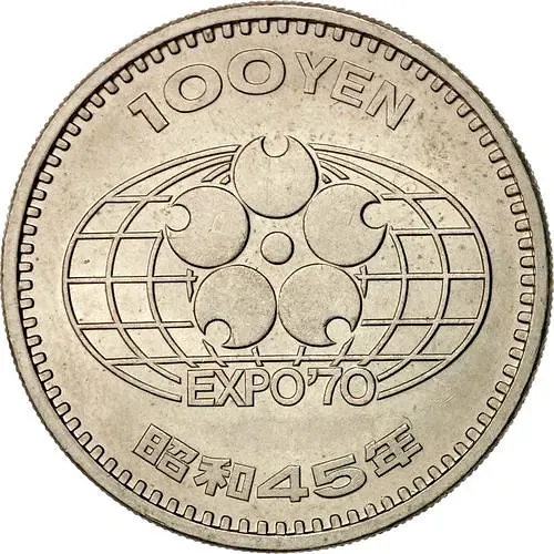 100 йен 1970, выставка в Осаке [Япония]