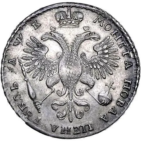 1 рубль 1720, портрет в наплечниках, без инициалов медальера, без пальмовой ветви на груди