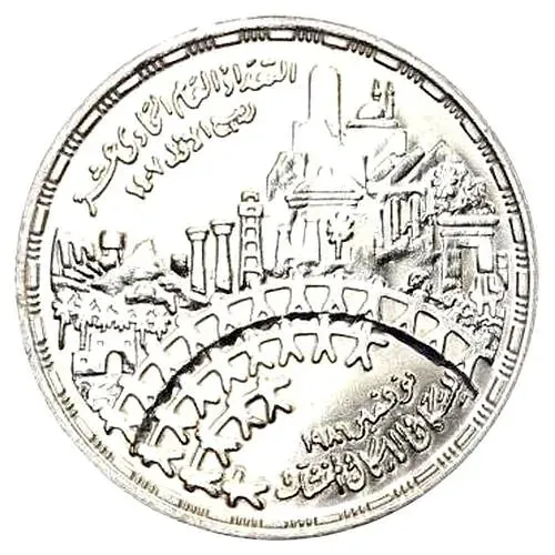 5 фунтов 1986, Перепись населения [Египет]