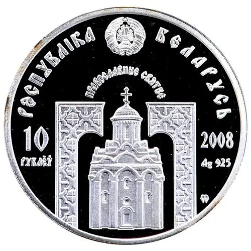 10 рублей 2008, Православные святые - Преподобный Серафим Саровский [Беларусь]