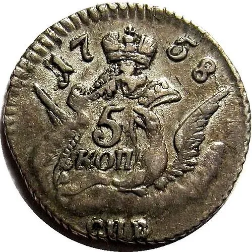 5 копеек 1758, СПБ