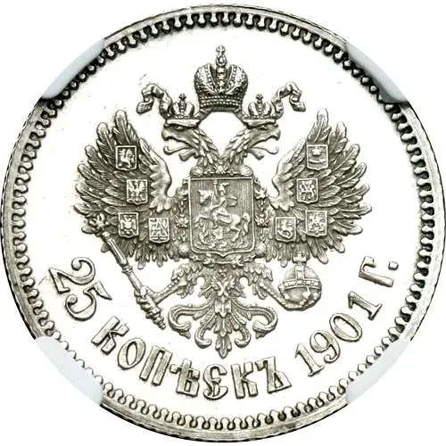 25 копеек 1901